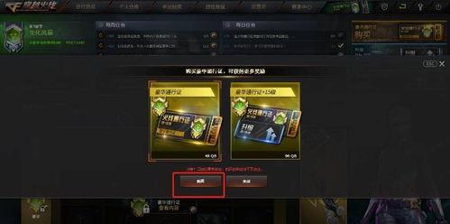 cf端游通行证最新爆料,神秘功能引玩家热议，未来游戏体验将大升级  第2张