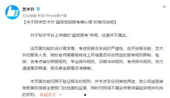 中国新闻网爆料邮箱,揭秘网络舆论背后的真相”  第3张