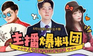 逆战爆料主播是谁啊视频,揭秘神秘主播背后的故事 第2张 逆战爆料主播是谁啊视频,揭秘神秘主播背后的故事 第2张